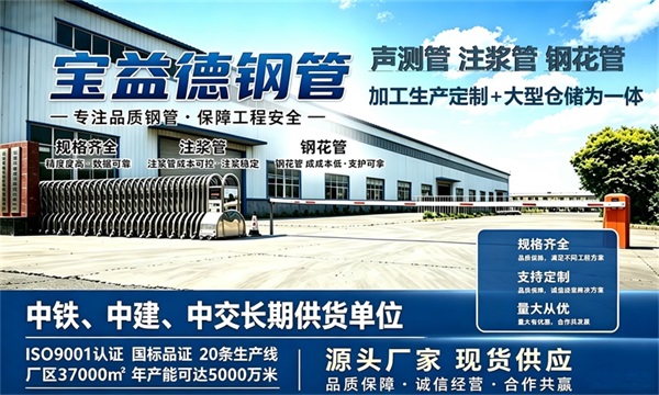 宝益德钢管仓储生产基地，眉山本地现货仓库，厂区占地37000㎡